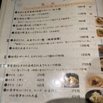 中華香房 凛道 - 