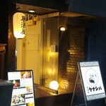 Nikusakaba Kenashiba - ケナシバの店前〜2階です〜