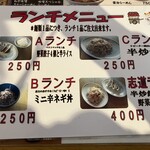 めんや 志道 八街本店 - 