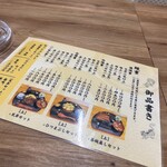 天昇鰻 龍と虎 大阪本店 - 
