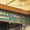 カオススパイスダイナー - 本日のカレーはこの3種類