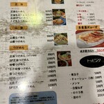 本家熊谷らーめん 梅丸 上之総本店 - メニュー