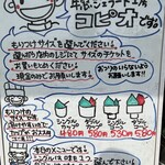 牛窓ジェラート工房 コピオ - 