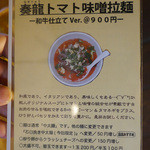 拉麺酒房 熊人 - 