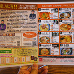 拉麺酒房 熊人 - 