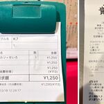 Kiseki - 左）注文伝票 色違いだけどビルホルダーはグループ店共通なのかな，右）会計伝票 