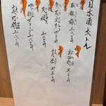 柳橋惣菜 ふく田 - 