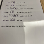 日本料理 幸庵 - ドリンクメニュー