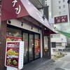 ラーメン 三九