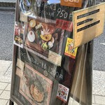 タケウチ - 店前の看板