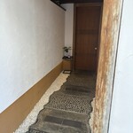 日本料理 斗南 - 