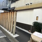 日本料理 斗南 - 