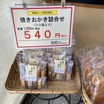 東あられ 両国本店 - 