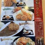 Tonkatsu Mine - 