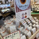 東あられ 両国本店 - 