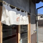 Ten Takaku Tobe! - 古民家リノベーションのラーメン店です
