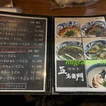 饂飩家 五右衛門 - 