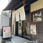 芦屋ぷりん - 