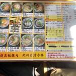 Kodawari No Yagura Ramen - 