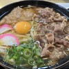 萬栄うどん