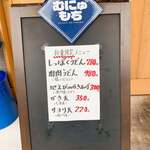 おうどん 瀬戸晴れ - 