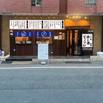 肉ト酒 八丁堀酒場 てっつい - 外観