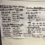 Hacchouborinikusakabatettsui - 宴会menu