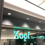 Zopfカレーパン専門店 - 