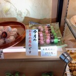 和菓子処 大角玉屋 - ショーケース内に並ぶお花見団子