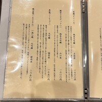 しゅん逢 紗々木 - 日本酒メニュー