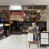 味の正福 アクロス店