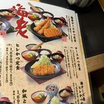 びっくりとんかつ 川 - 