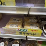 主婦の店 さいち - 