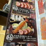 びっくりとんかつ 川 - 