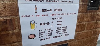 h Satonoya - ビールはサッポロ派