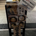 札幌ラーメン 左馬 - 