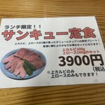 豊岡精肉焼肉店 - 