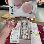 坂根屋 - 