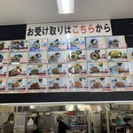 浜松トラックステーション 食堂 - 