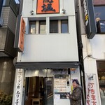 Oreryuushi Oramen - 