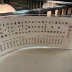 割烹蒲焼 わかな - 