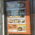 駅そば 大船軒 本郷台そば店 - 