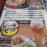 らーめん　ばんらい 杉戸南店 - 