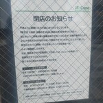 駅そば 大船軒 本郷台そば店 - 