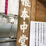 Oomigyuu Hitosuji Nouka Resutoran Daikichi - 比叡山