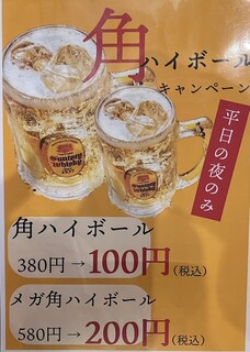 189JACK - 角ハイボール