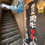 地鶏の里 永楽荘 - 