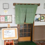 お料理かたくら - 外観