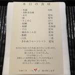橦木町 しみず - 本日の特選食材たち⸜(◍ ´꒳` ◍)⸝︎︎