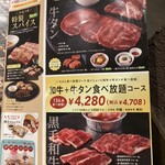 熟成焼肉いちばん - 